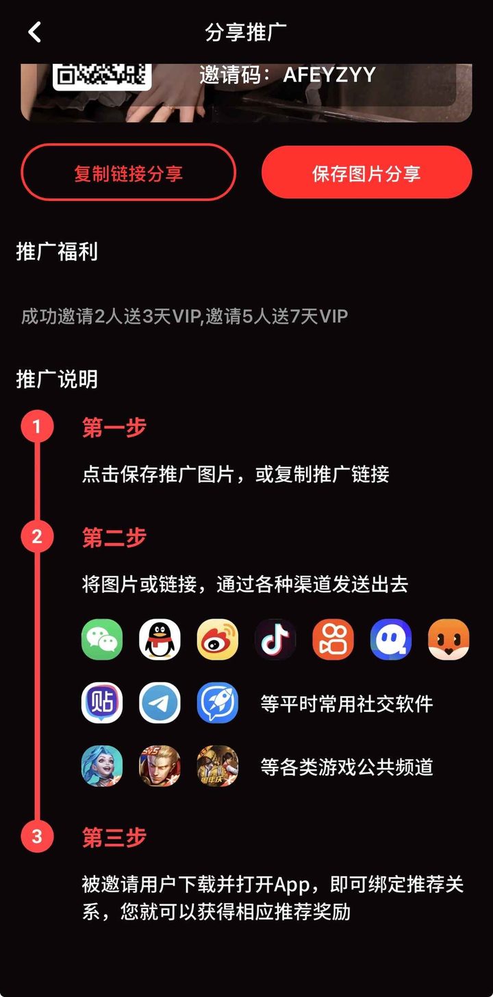 推广与下载说明页